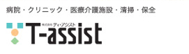 病院・クリニック・医療介護施設・清掃・保全