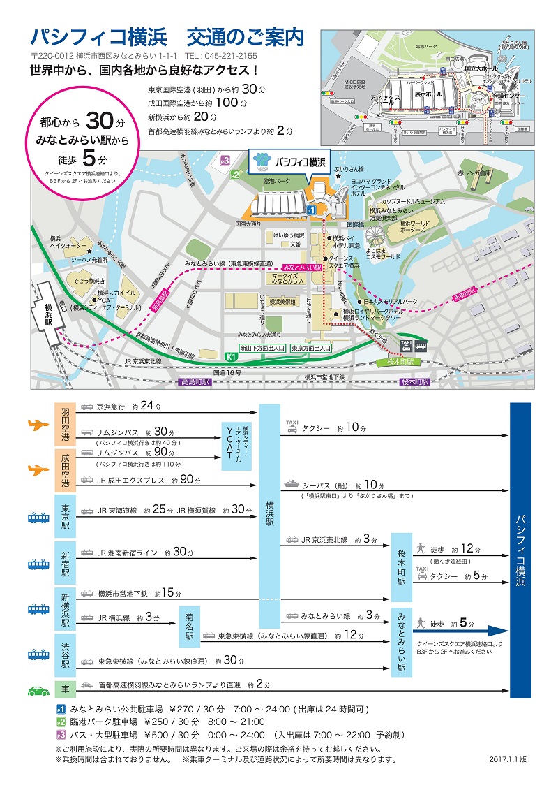 https://www.t-assist.jp/news/%E3%82%A2%E3%82%AF%E3%82%BB%E3%82%B9%E3%83%9E%E3%83%83%E3%83%97%EF%BC%88%E3%83%91%E3%82%B7%E3%83%95%E3%82%A3%E3%82%B3%E6%A8%AA%E6%B5%9C%EF%BC%89.jpg