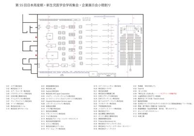 第55回　日本周産期・新生児医学会学術集会展示ブース.jpg