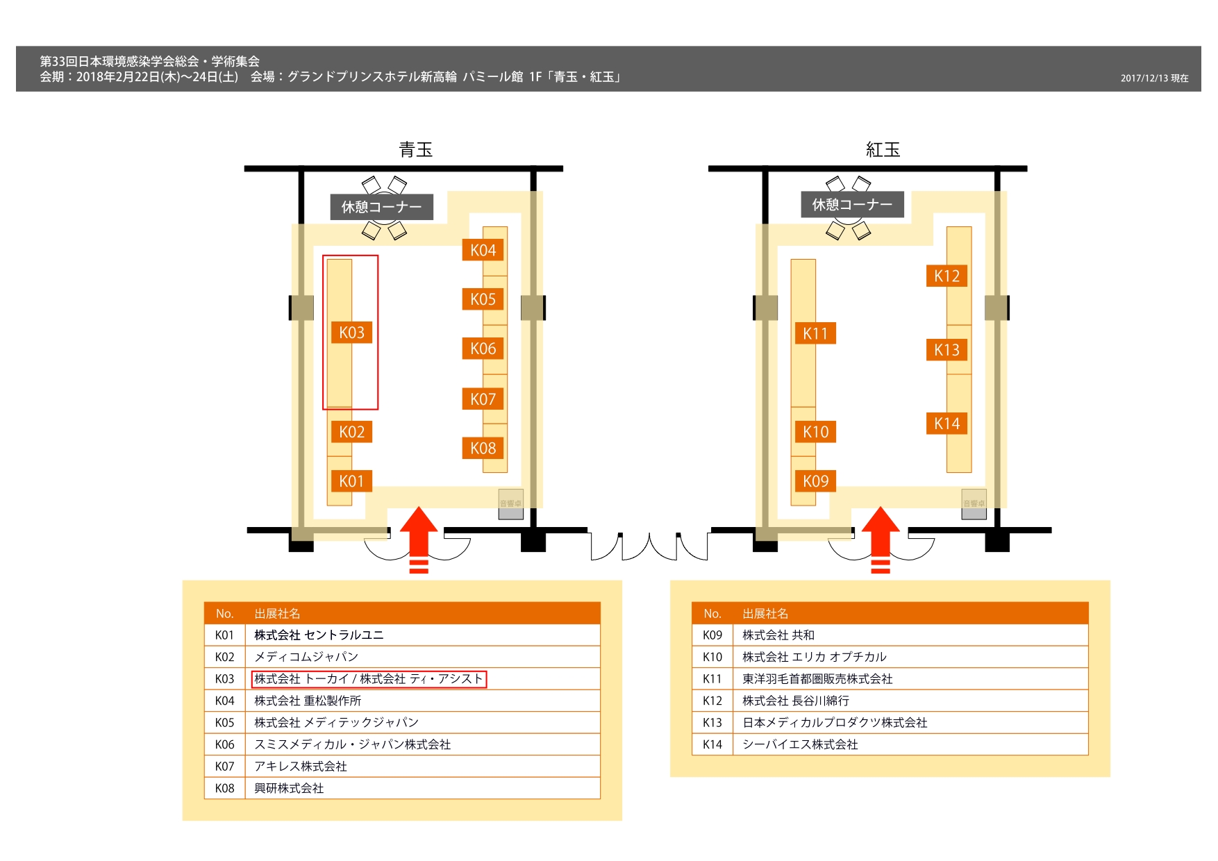 展示場所.jpg