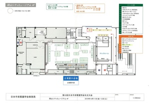 第33回日本手術看護学会年次大会_01.jpg