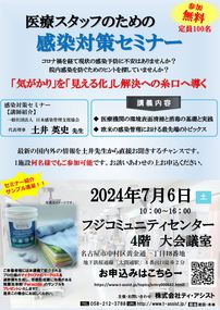 案内チラシ①.jpgのサムネイル画像